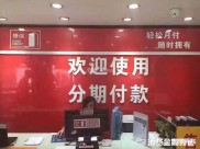 亿金融融资：捷信30亿金融债获批，消金巨头抢钱大战升级