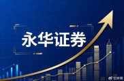 股票配资费用怎么算？3万亿杠杆资金入场，散户跟不跟