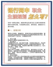 金融专业个人工作者如何做好职业生涯规划及相关工作推进？