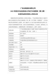 广发证券评级AAA稳！解读ETF、港股通业务优势，分析政策机遇