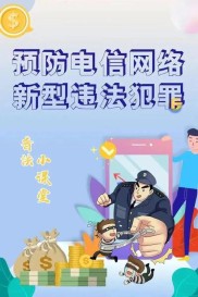 打击力度加大！不法分子竟借对公账户实施电信网络诈骗？