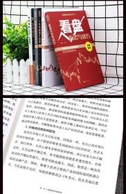 新股民快速入门必读：初入股市实战技法全解析