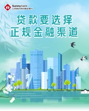 富金富接入人行征信系统，为普惠金融发展添砖加瓦