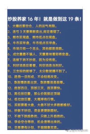 股海沉浮：老股民的割肉体验与小白入市前的准备要点？