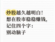 手机画线炒股软件别乱用，散户亏钱就因脑子太活