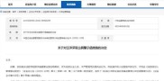炒股7年亏超40万还被罚5万，券商员工违规炒股屡禁不止
