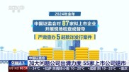 4月24日广东证监局披露：广州期货员工违法配资遭处罚