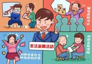 网上传销金融大坑：高息诱惑下，你的钱袋还能守住吗？