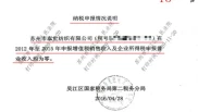 银行给‘空壳公司’放贷致担保企业受损，‘三查’尽责存疑