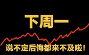 新股民必看：A股四种靠谱赚钱法，空仓等大跌和长线持股