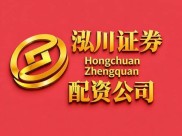 股票配资公司销售必看：实盘合规平台前十强榜单
