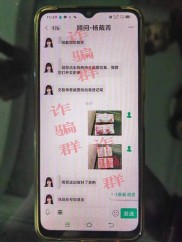 新股民当心！股票交易骗局曝光 300多人被抓