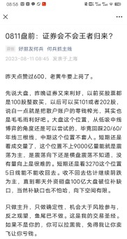 从普通股民到财经IP的转换，王者为何放弃操盘选择创业？