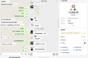50多人炒股微信群仅1受害者！苑女士18万入群次日全蒸发