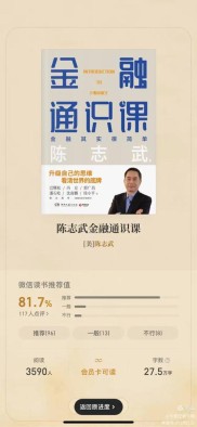 陈志武金融通识课：从养儿防老看金融跨期交易及社会变化