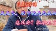 城市角落现炒股老人，张大爷退休后踏入股市开启别样人生
