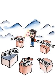 冒用机构名义荐股诱投资，多地证监局警示风险