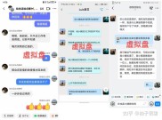 国内配资合规与否及被骗处理办法，附股票配资被骗真实案例