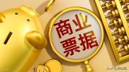 承兑汇票罚息怎么算？企业必看贴现利率避坑指南