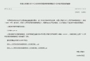 中国人民银行罚息规定：逾期1天和半年区别有多大？