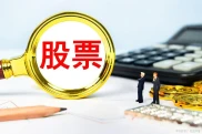 股票投资第一步选股很关键！如何从几千只里选出心仪股票？