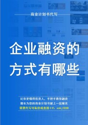 西部金融交易中心：中小企业融资新选择