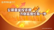 金融投资是什么？深圳标杆教育机构盘点