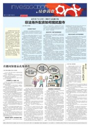 股票配资费用低？小心非法配资强制平仓让你血本无归