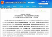 2023年深圳市地方金融监管局推进法治政府建设工作情况