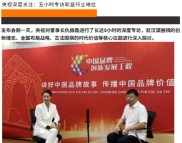 警惕金融传销的模式：汉谋围棋疑似资金盘骗局