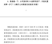 承兑汇票罚息逾期怎么算？贵阳银行16亿坏账警示
