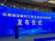 南昌金融服务中心开业，一站式服务中小微企业解融资难题