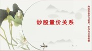 上海炒股圈天才临终悔悟！五不碰助你少走弯路