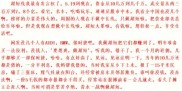短线炒股秘籍：A神从10万炒到10亿的暴富故事