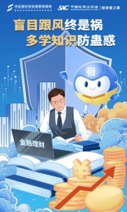 互联网金融能否冲击传统金融？业内人士指出低风险非无风险
