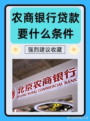 广州农商银行：助企纾困显担当，普惠贷款超395亿，利率下降31个基点