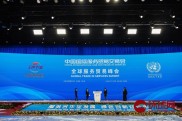 2023年服贸会9月2日北京开幕，九大专题亮点纷呈