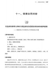 商业银行保理业务常见问题探讨：基础合同无效时保理人能否追索？