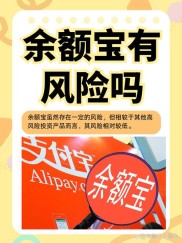全国两会首提互联网金融，余额宝虽获定心丸仍承压