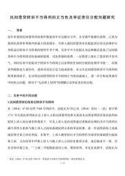 青岛民间借贷火爆，暗藏风险，暗访调查背后真相