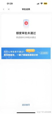 银行放贷加速最快5天 个别银行停贷 超5天没结果多半被拒