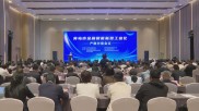 2026 世界智能产业博览会：金融赋能新型工业化产融对接会