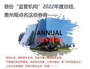 9月30日存量配资大清洗最后期限将至，多数券商清理恐延期？