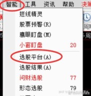 炒股软件怎么选？一文帮你从新手到资深股民找到适配工具