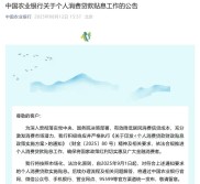 9月1日起实施的个人消费贷款贴息政策，这些问题你知道吗？