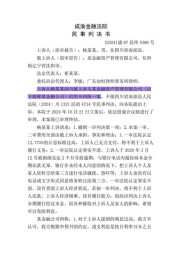 不良债权转让后利息咋算？特殊金融不良债权转让纠纷案例解析