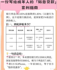 中信银行消费贷款贴息政策 申请条件详解