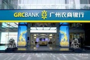 广州农商银行普惠金融新举措：创新3+N产品体系，破解小微企业融资难题