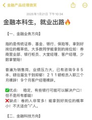 男生选专业：金融与计算机，哪个更适合你？就业前景大不同