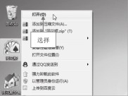 同花顺炒股软件怎么打开和关闭 新手入门基础操作教程